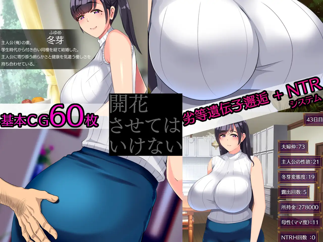 RPG中文丨别让它绽放開花させてはいけない1.0【20241209】 游戏截图 2