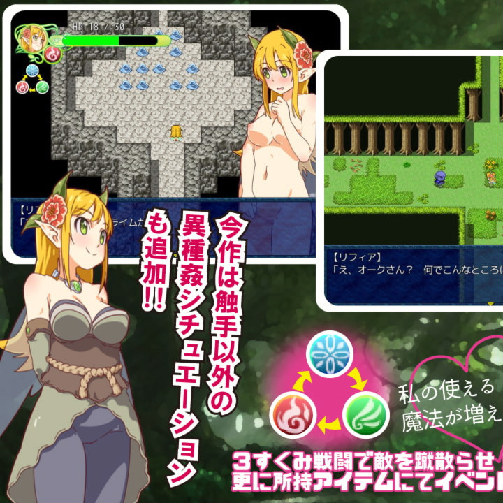 淫乱巨乳妖精与触手们的圆舞曲1