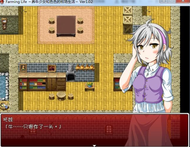 RPG/汉化/NTR | Farming Life ～养牛少女和色色的牧场生活～ Ver1.02【20230513】 游戏截图 5