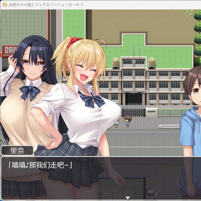 和姐姐们的公寓生活