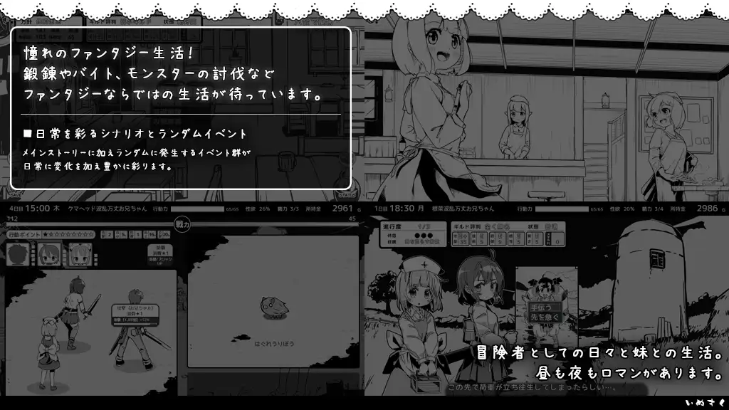 SLG/PC/汉化丨 妹！せいかつ　～ファンタジー～ 1.4.4汉化 + FFFOX MOD1.5.8 【20240528】 游戏截图 5