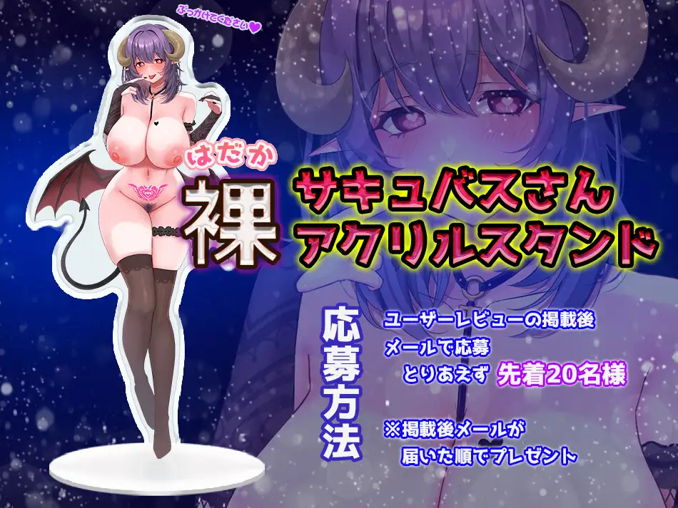 SLG/新作/PC+安卓丨Live2DxASMR召しませ!サキュバスさん ~今宵もあなたの精液いただきます♪はらぺこメレの密着搾精~【20231119】 游戏截图 6