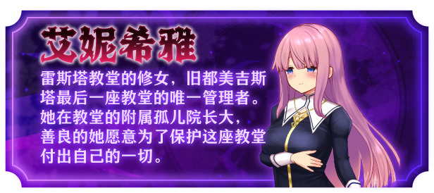 RPG/PC/官中丨 艾妮希雅与契约纹 ～马蹄大街的娇弱圣女～ Ver0619 Bui 14748398 【20240623】 游戏截图 3