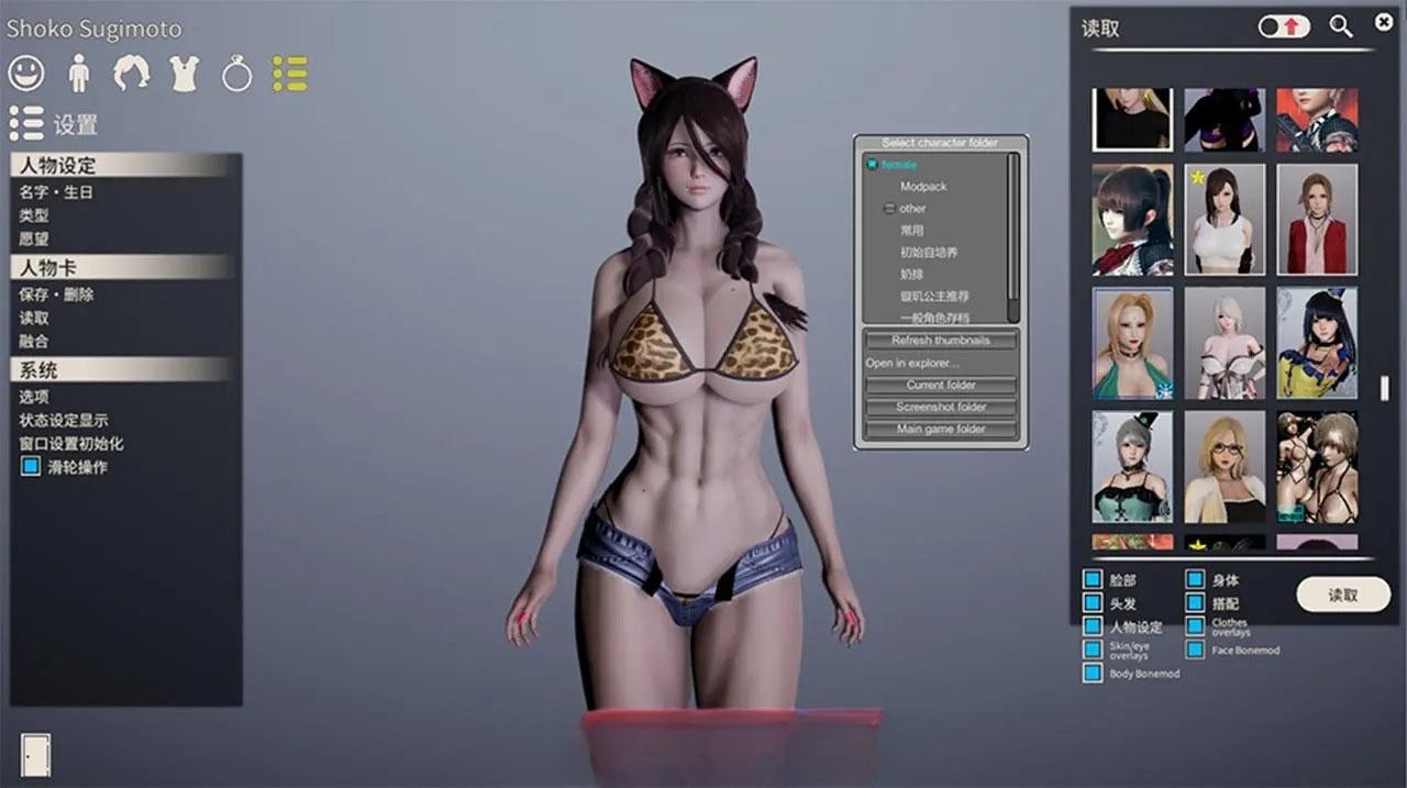 AI少女 游戏截图 5