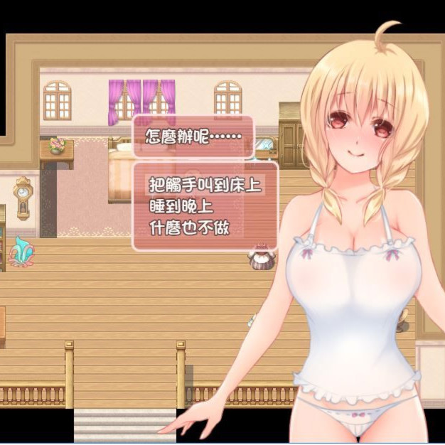 触手与栖息之家