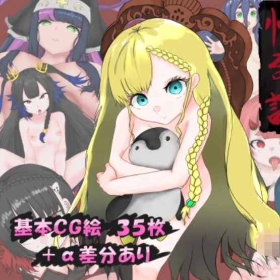 情欲与当下的离奇故事