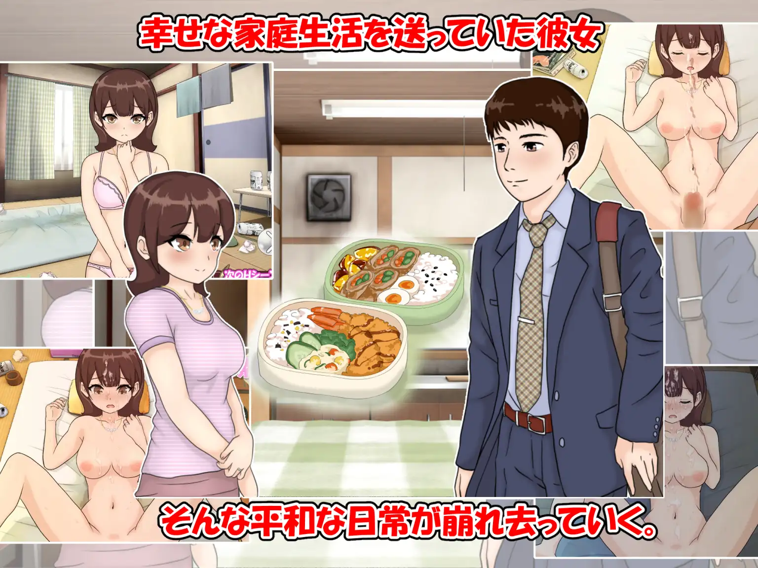 被逼迫的人妻~NTR到怀运生产都不停息 DL正式版 【PC10月】 游戏截图 8