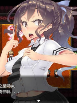 神爱战姬粉色之星！欲望之蘑菇帝国