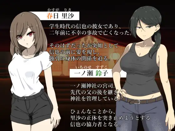 本该死去的女友~却被不是女友的什么东西给侵饭了 云翻汉化版【PC10月】 游戏截图 5