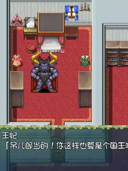 国王与王妃与下午茶