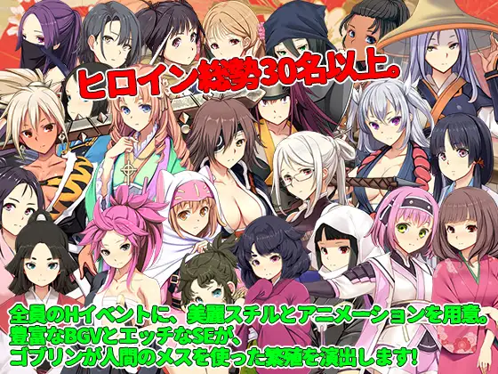 SLG/AI汉化丨 哥布林的巢穴 战国饿鬼道 ゴブリンの巣穴 戦国餓鬼道 Ver.241215+2DLC 新DLC 【20241217】 游戏截图 2