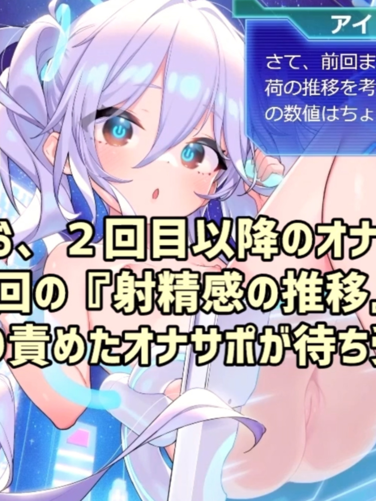 阴茎学习型AI自慰辅助～AI少女