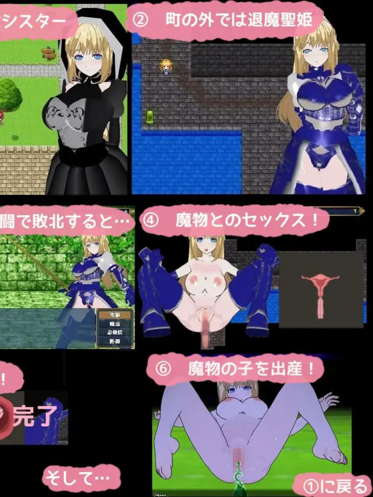 驱魔圣公主莉莉～陷入诅咒淫乱的少女