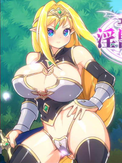 精灵剑士与银兽的巢穴