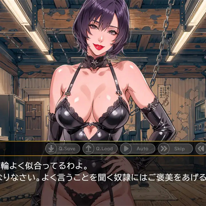 （前）女王熟女的俘虏+