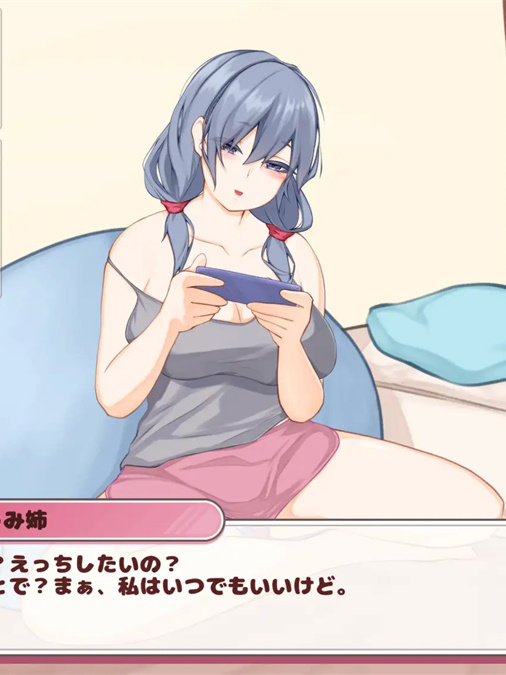 与青梅竹马的软饭姐姐一起过着悠闲性生活