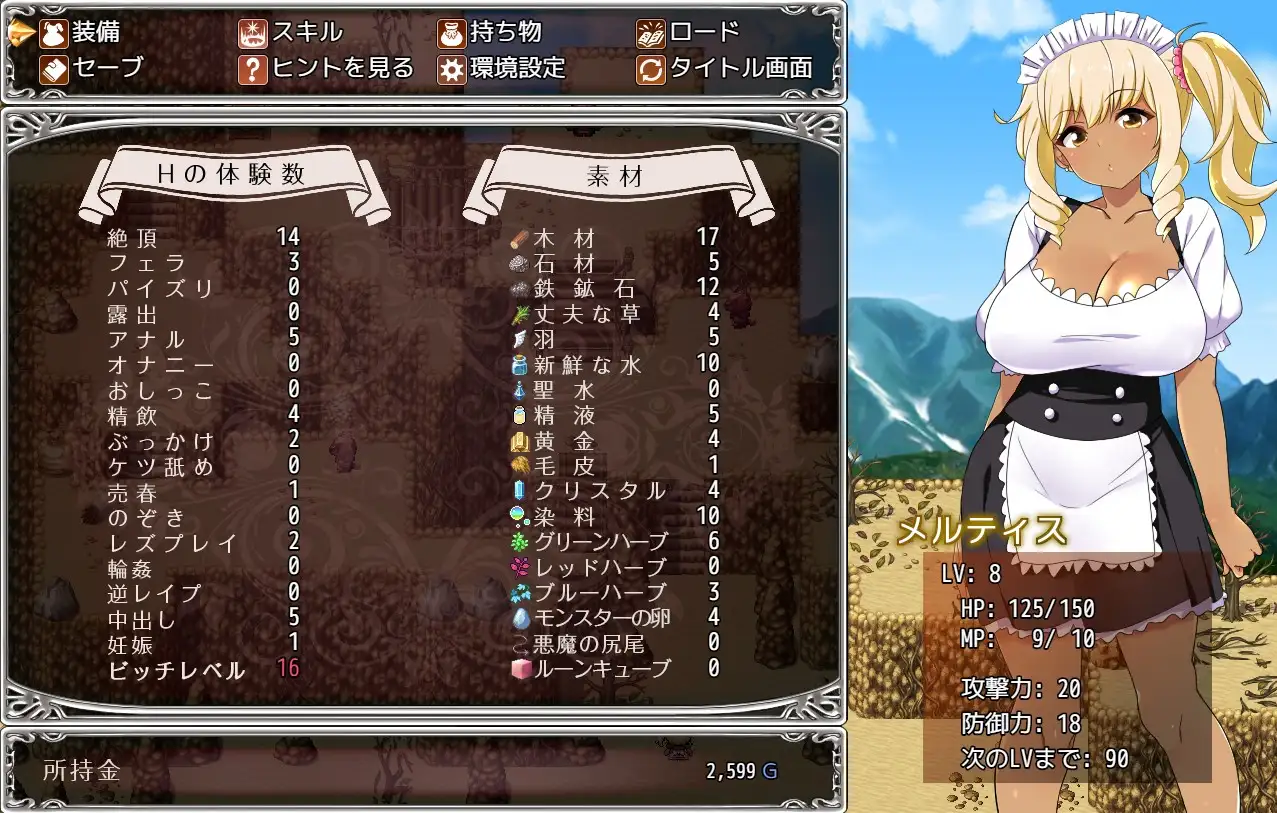 玫提斯的任务 メルティス・クエスト 附攻略（Meltys Quest） 【PC0818】 游戏截图 3