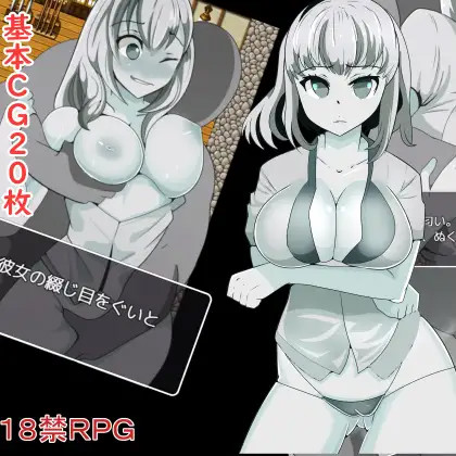 对女冒险者做什么都可以的城镇