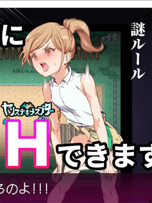 H宝可梦：只有我的谜之规则！战胜女训练家就能H是理所当然的