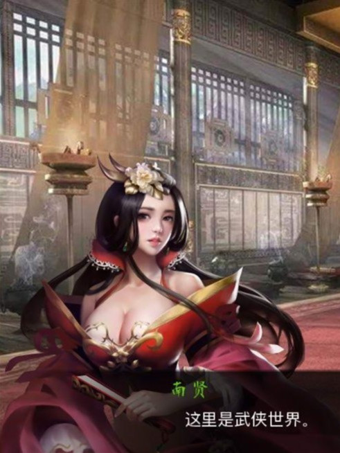 金庸群侠传5 爱与死