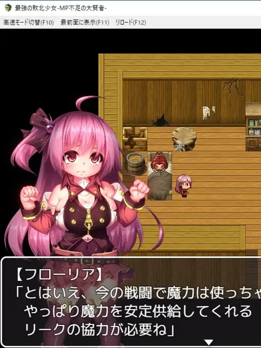 最强的败北少女 -MP不足的大贤者-