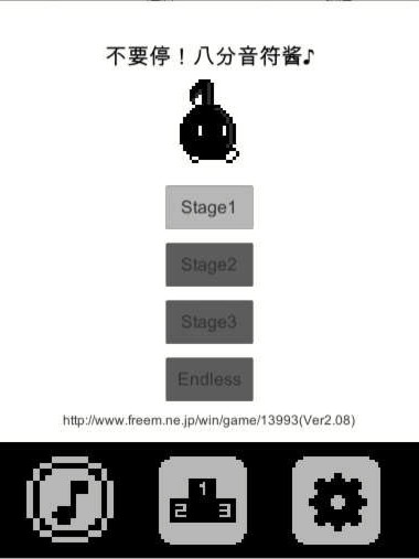 不要停！八分音符酱
