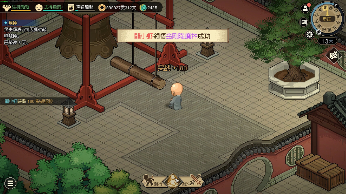 国风/SLG丨大侠立志传:碧血丹心/Heros Adventure Road to Passion V1.2.0821b66 倩影萍踪【20240825】 游戏截图 6