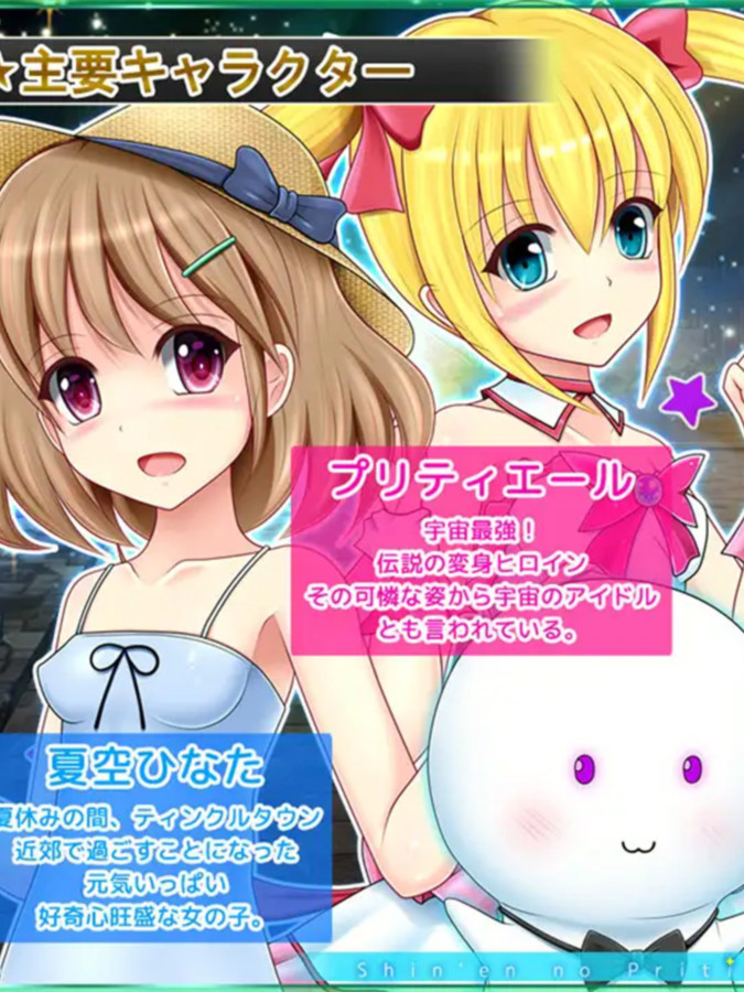 深渊的普莉蒂艾尔 -两位妖精姬-