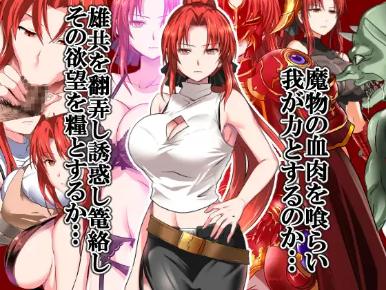 赤发魔神：艾格妮丝V1.05.2官方中文步兵版【20221229】 游戏截图 2
