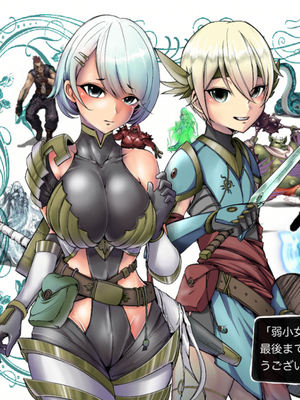 弱鸡女战士汉娜的堕落任务