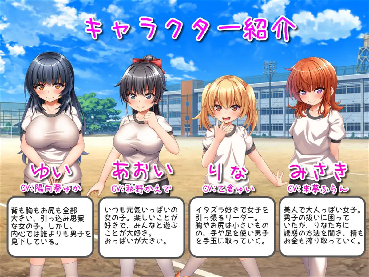 日系RPGAIGPT汉化丨田舎の学校生活～男子全員を精通させた女の子たち～ 乡村学校生活1.0XY版【20231214】 游戏截图 2