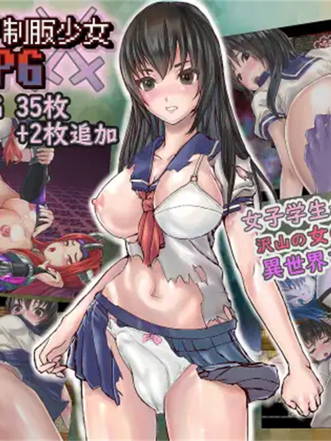 扶他制服少女RPG