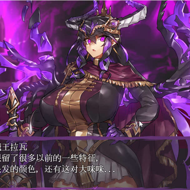 魔王领主和守护骑士