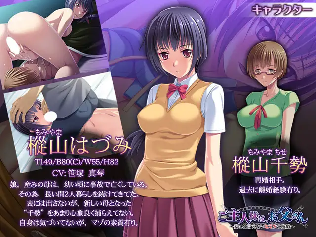 拔作ADV/AI汉化版+全CG存档丨主人公是，爸爸～对妻子说不出口的秘密游戏～ 【20240725】 游戏截图 6