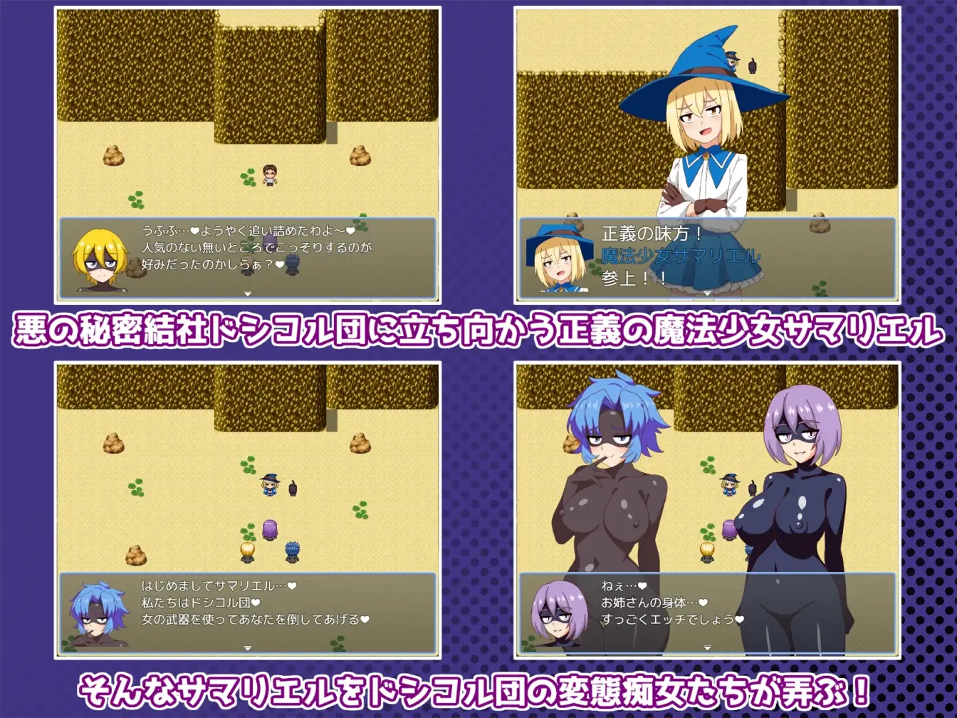 RPG/汉化丨魔法少女萨玛莉耶尔(♂)～淫狱的多西考尔团 挂载AI+存档【20240629】 游戏截图 4