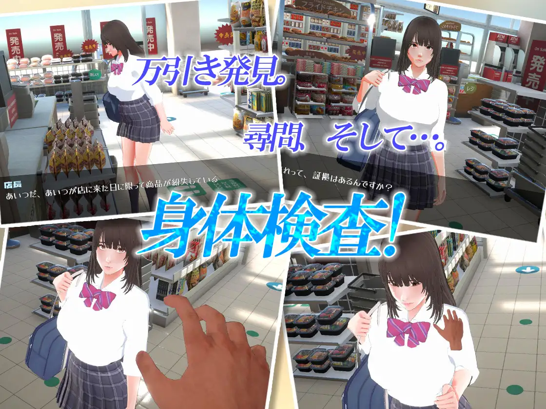SLG/机翻汉化丨 偷窃少女 ～触摸身体检查～ 万引き娘 ～おさわり身体検査～ 【20250309】 游戏截图 6