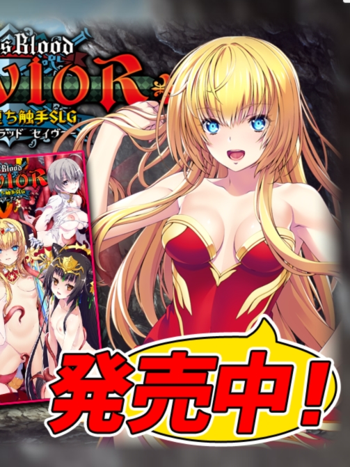 维纳斯之血：救世主