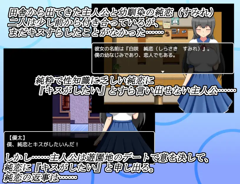 RPG/新AI汉化丨白咲纯恋/ネトラセキロク -白咲純恋-  v1.2.0更新【20231118】 游戏截图 4