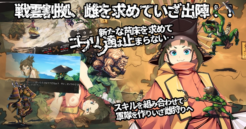 SLG/AI汉化丨 哥布林的巢穴 战国饿鬼道 ゴブリンの巣穴 戦国餓鬼道 Ver.241215+2DLC 新DLC 【20241217】 游戏截图 5