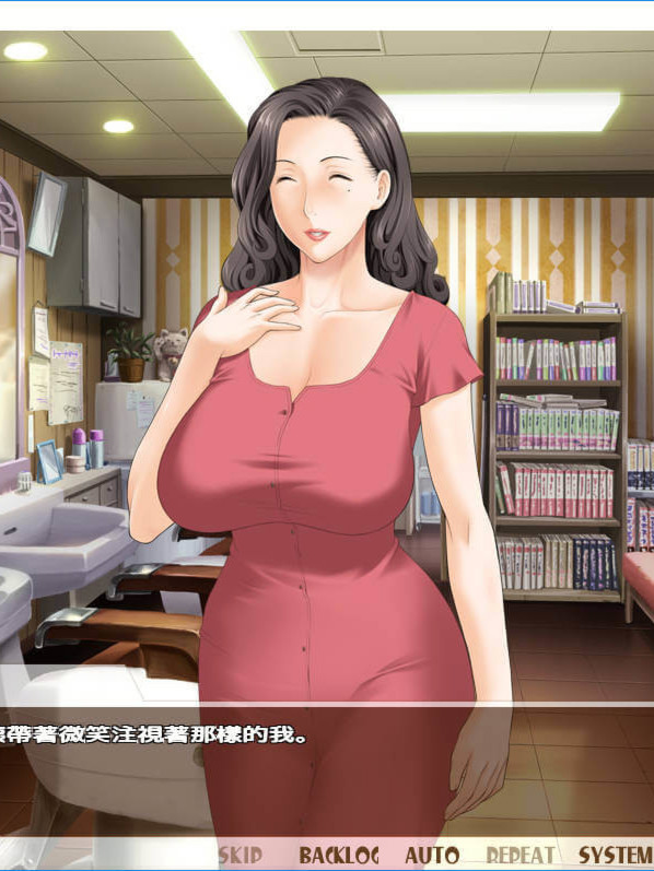 熟女理发厅～山丘上的美魔女～