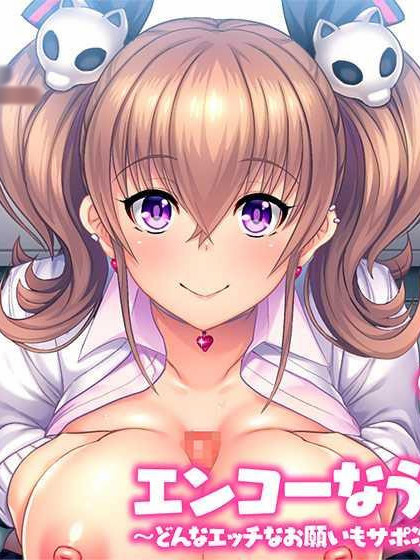 援交Now ~只要给钱什么H的要求都可以哦~