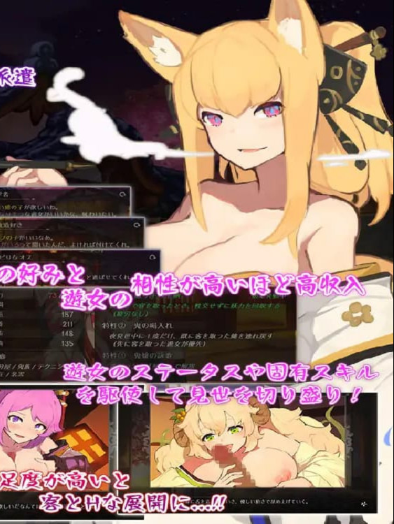 梦吉原的妖异妓楼～妖怪大楼重建谭～