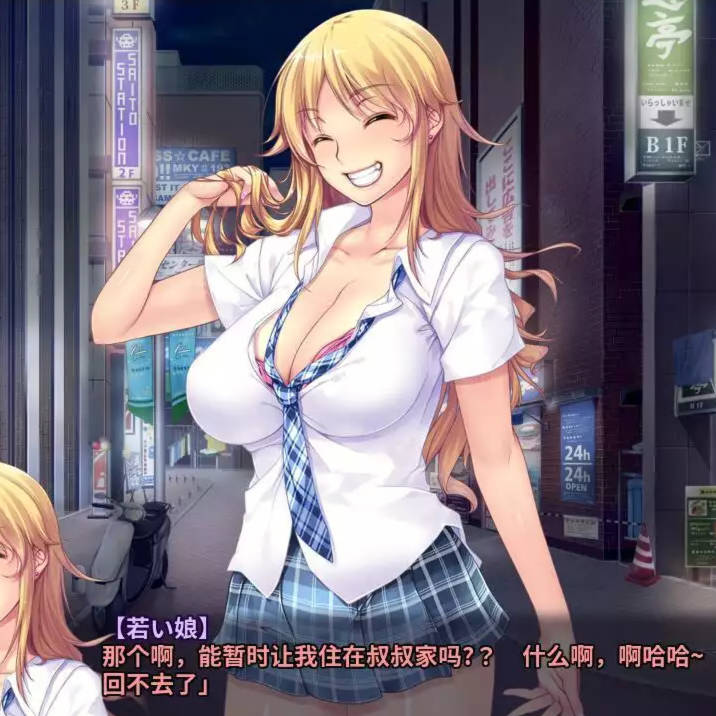 和寄宿在家中的辣妹不分昼夜的爱爱