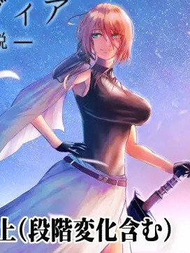 龙骑士奥利维亚