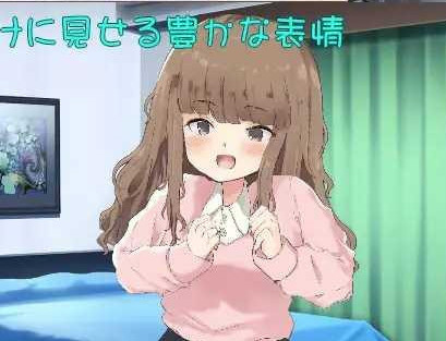 与快递过来的女孩子一起生活