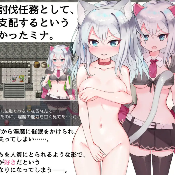 新米骑士与淫魔之街