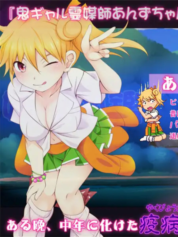 Popokatsu! -与杏子酱的乡村超色兼职-