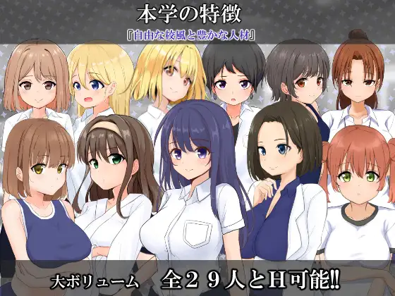 RPG/AI汉化/双端丨私立N姦学校 随便侵犯学校里的女生！v1.03【20241201】 游戏截图 5