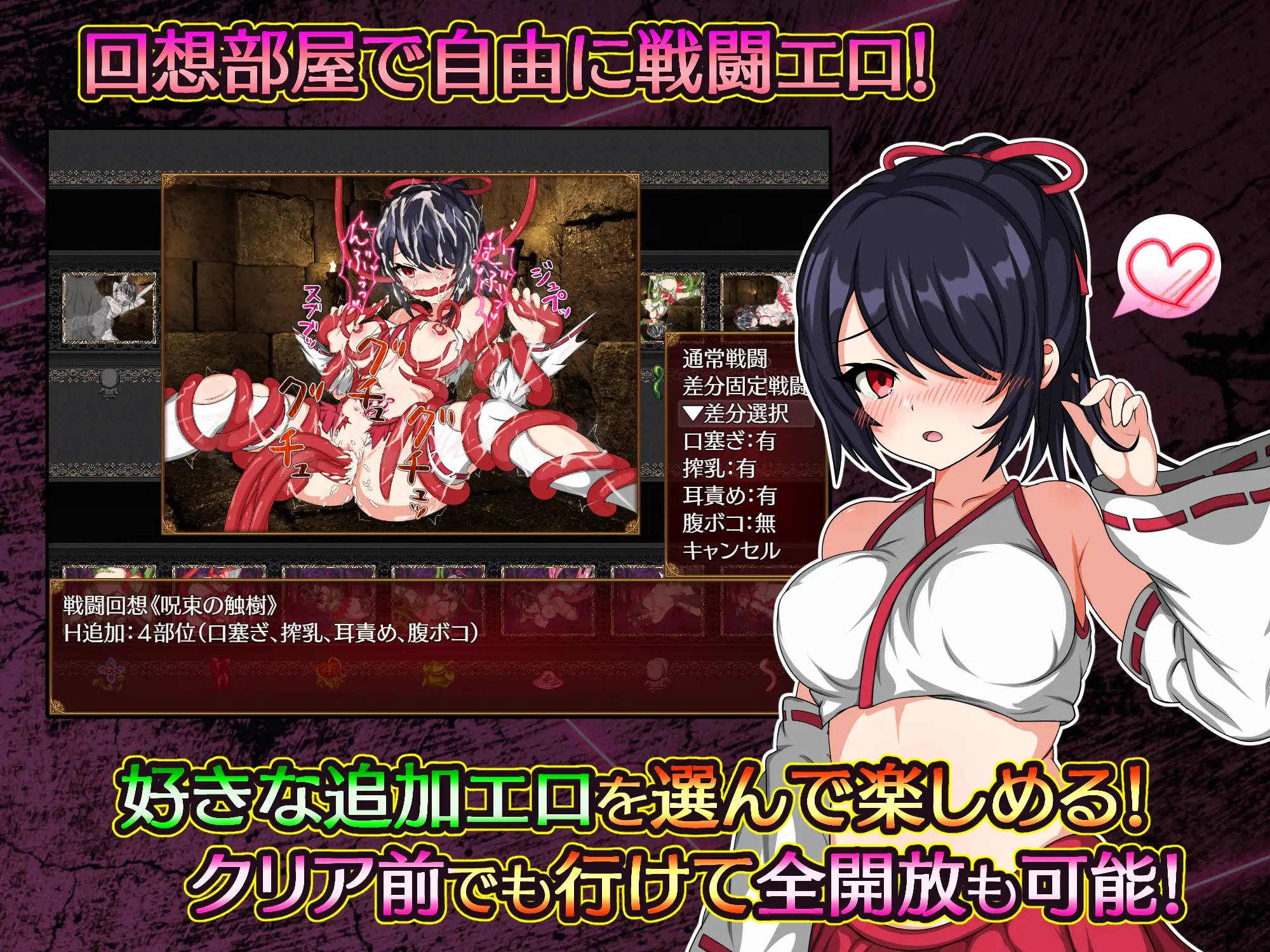 日系RPGAIGPT汉化丨サキと淫絡の坩堝 沙希与淫络的坩埚1.0XY版【20240429】 游戏截图 4
