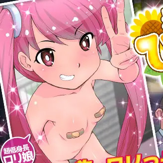 诱惑色狼的日常